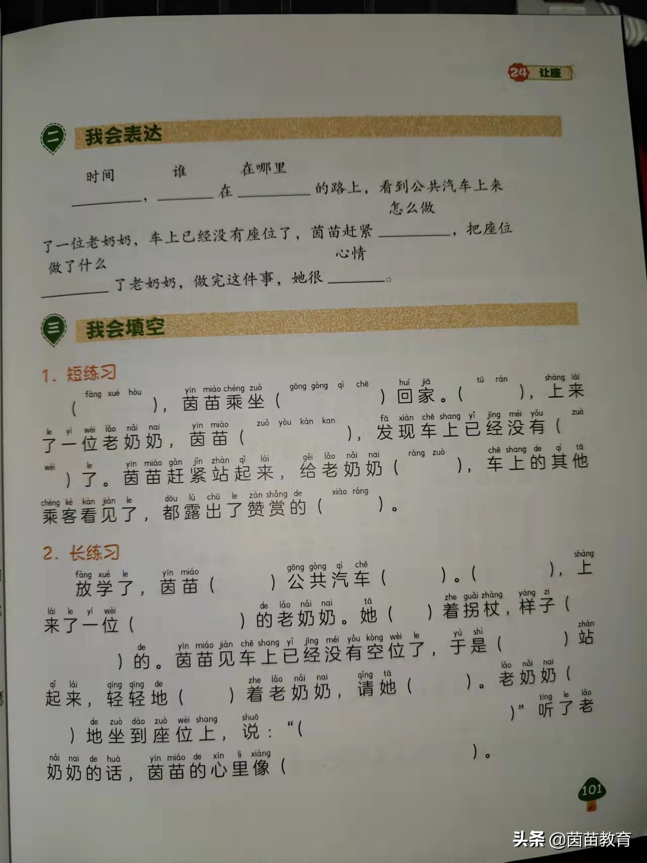 怎么才能写出高分作文？家长来看看