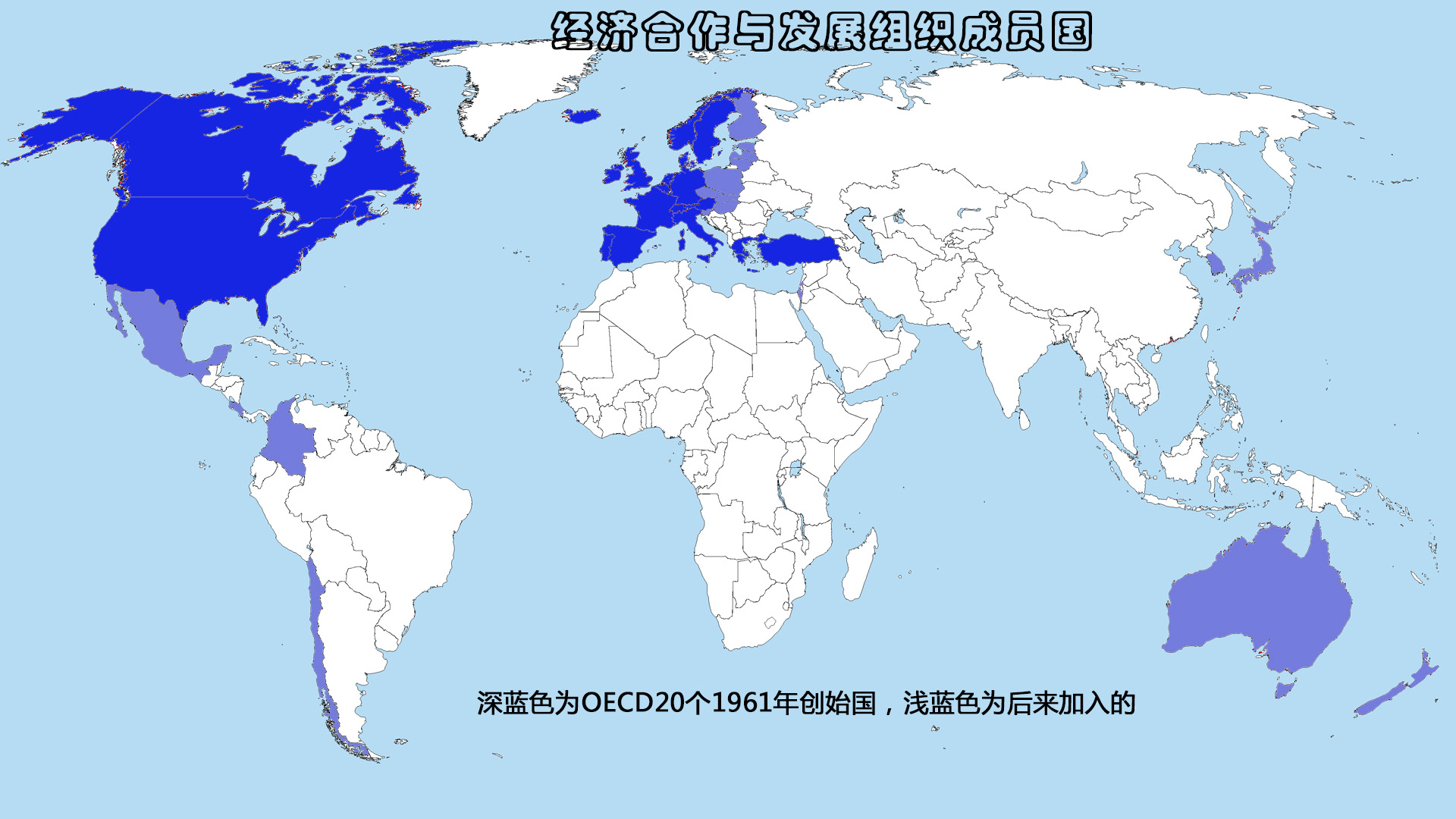 看看各类国际组织认定的发达国家分布图，都符合的国家有哪些