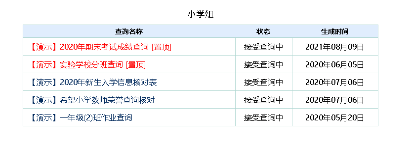 查询分组：帮您轻松归类整理，让查询列表更简洁