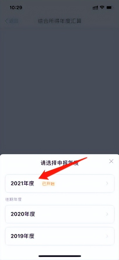 个税年度汇算如何操作？超全指引送给您