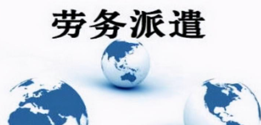 签订劳务派遣合同时需要注意哪些问题