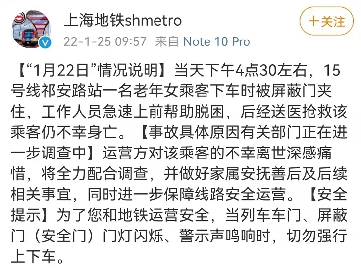 乘客被地铁屏蔽门夹住，不幸身亡！小心身边这5种“门”