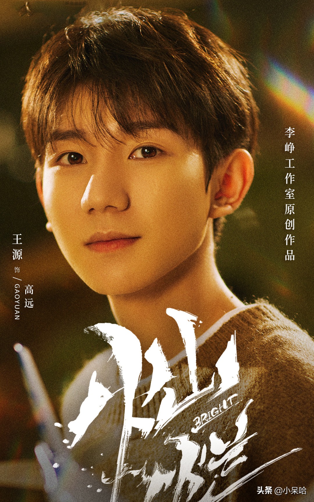 郭京飞、王源、任敏主演，配角阵容强大，校园剧又要火了？