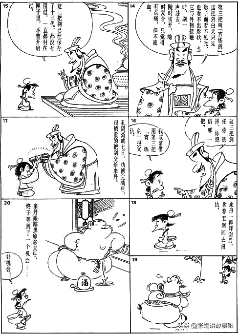 「名家名著⑳」列御寇的智慧之书——《列子》，第五章汤问（下）