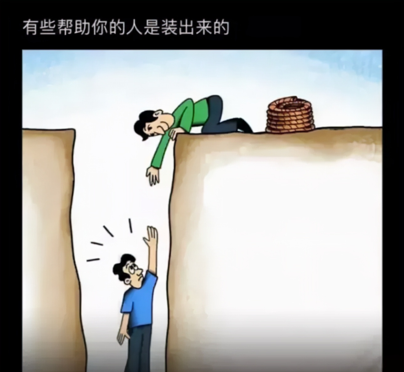 100副反应人性的图，你能读懂几张？