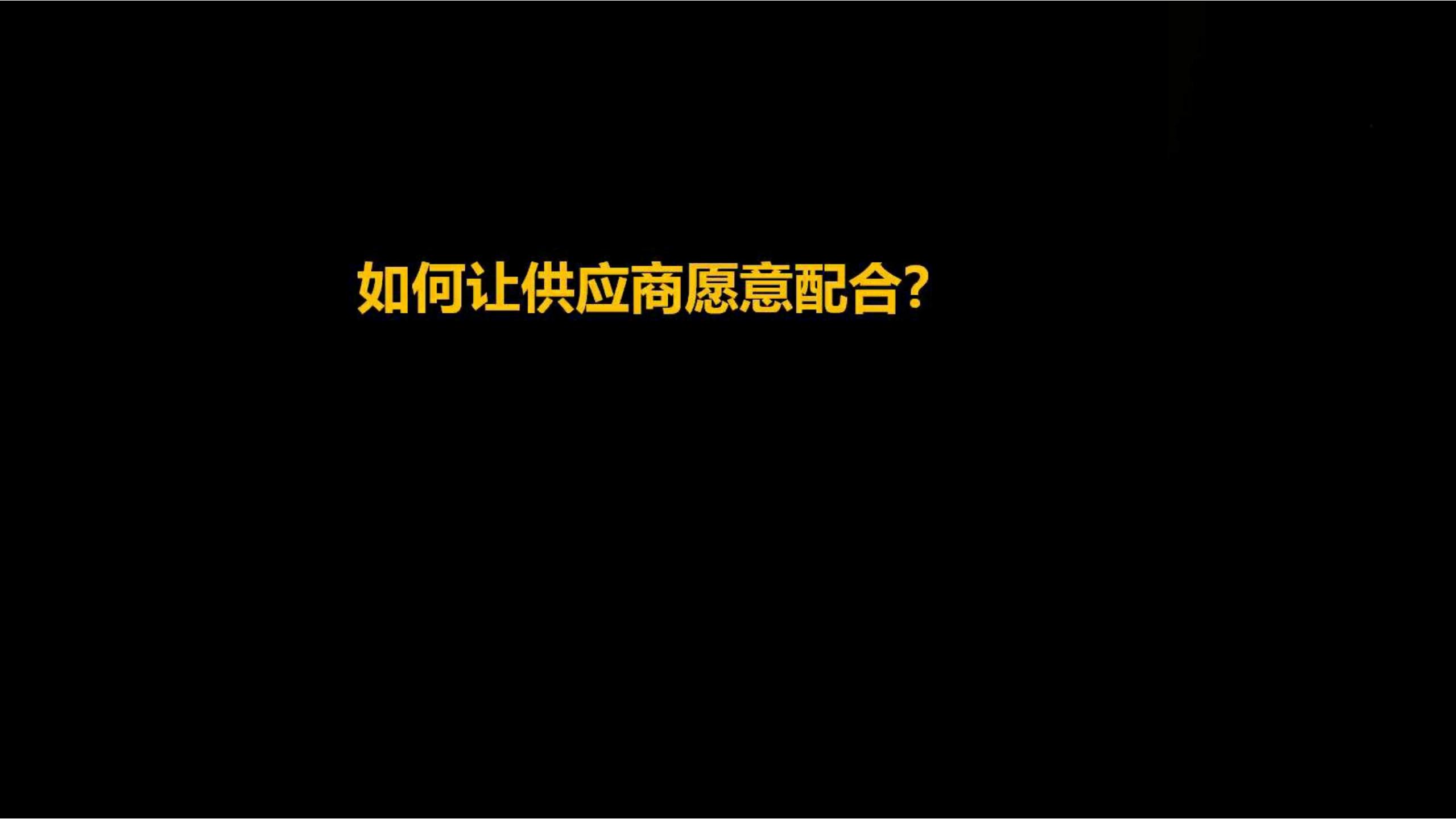快时尚独角兽shein爆发式增长之道（完整版129页，建议收藏）