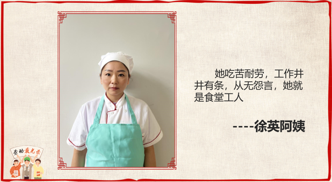 成都高新区中和小学开展“五一致敬最美劳动者”主题活动