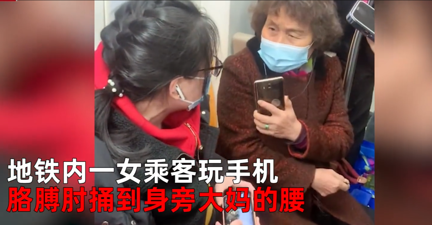 北京一女子，地铁上跷二郎腿大妈提醒遭怼：这是我的自由