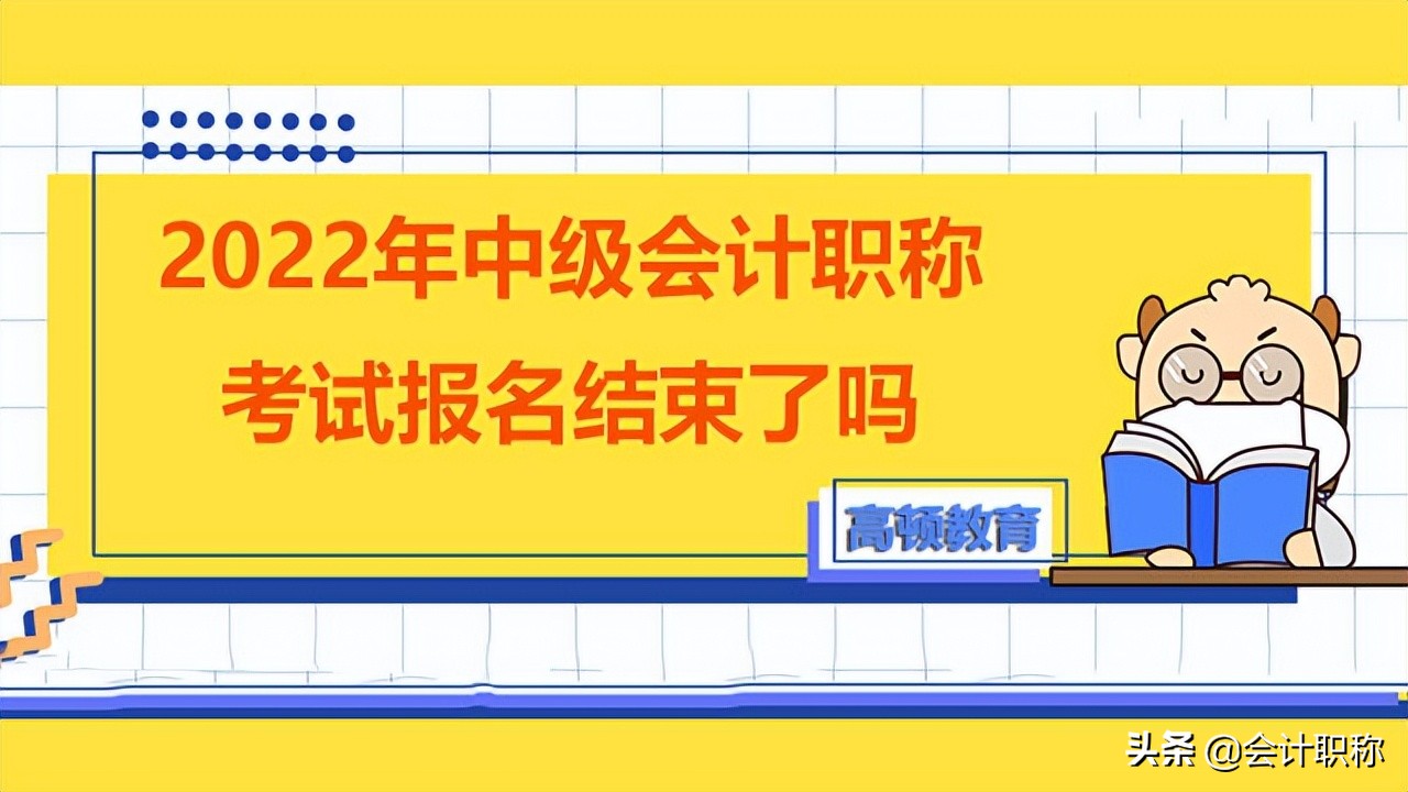 2022年中级会计职称报名工作年限是什么？