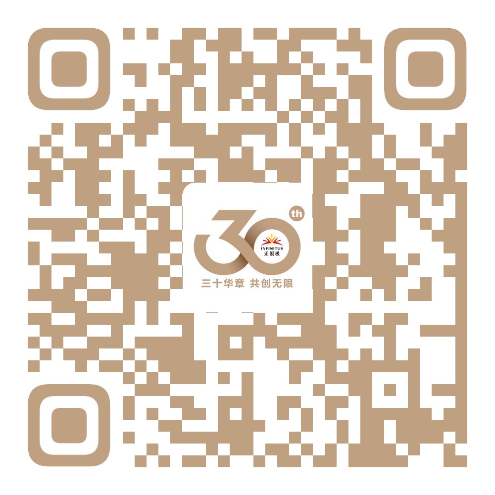 无限极创业30周年官网专区今日上线