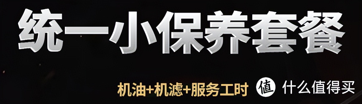 油价高居不下，三招帮您年省两箱油，99元保养随便拿下