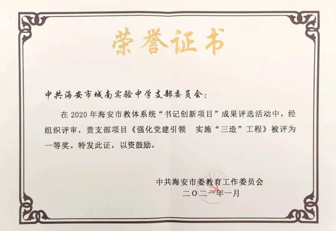 2021 红心永向党，踏步新征程