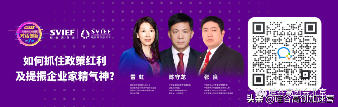 中国营销与策划双领域第一人张良老师，揭秘企业如何抓住政策红利