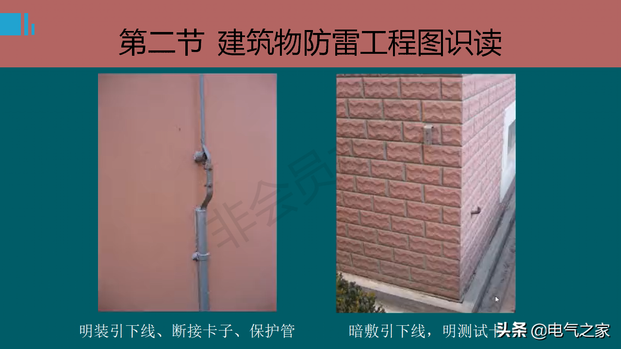 防雷接地系統基礎知識