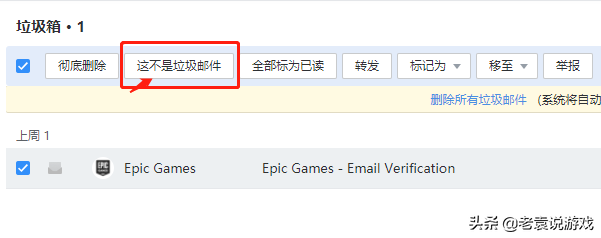 EPIC收不到安全码、收不到验证码解决办法