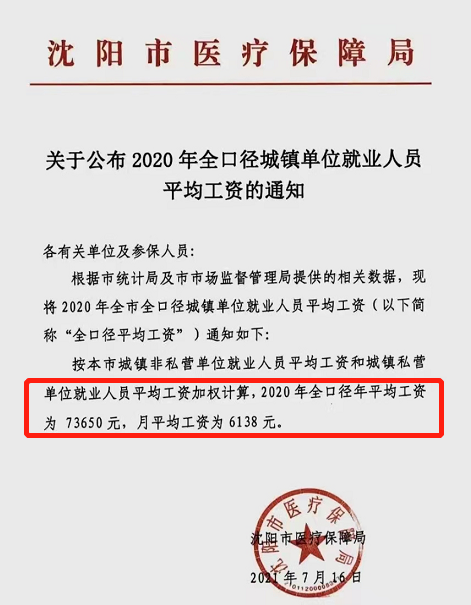 2022年退休，补缴10年医保，需要多少钱，怎么算的，该不该补？