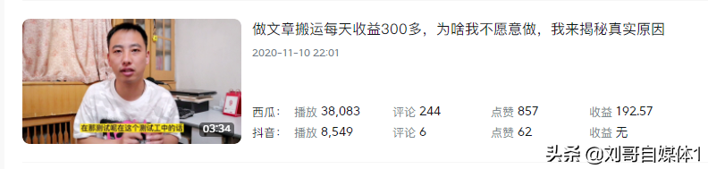 三年发布了600多个视频，我总结的自媒体赚钱方法，免费送给你