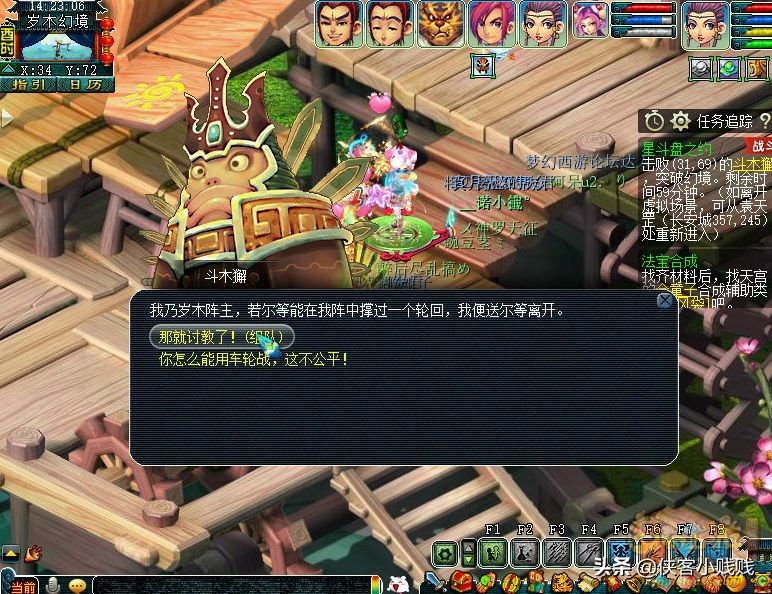 202203梦幻西游神器任务·起——星斗盘之约（难度：★★★）攻略