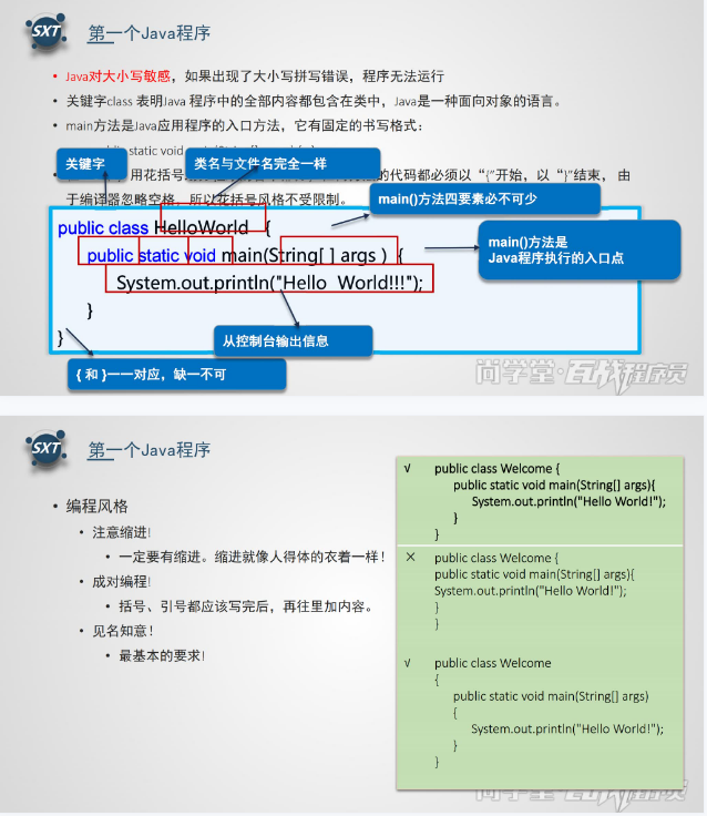 初识Java（简单易懂入门篇）