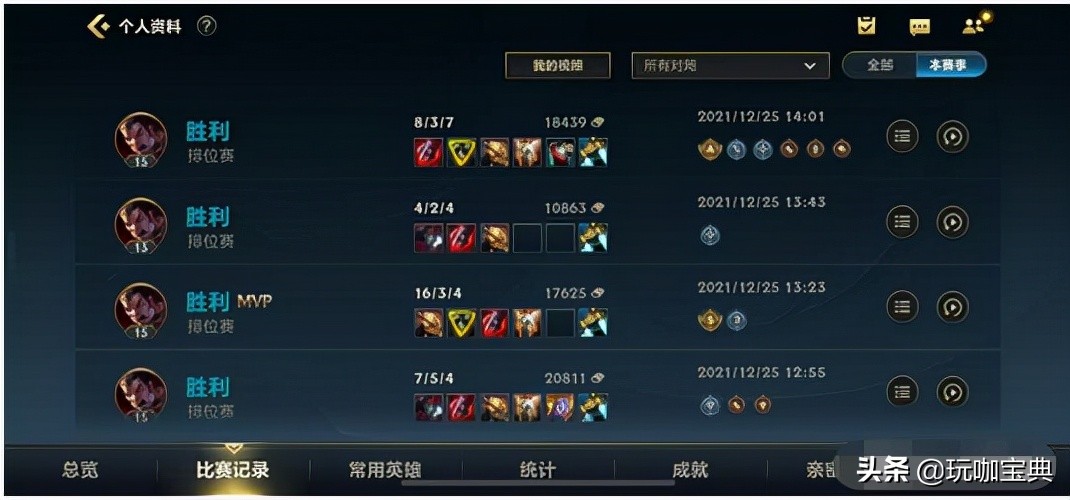 LOL手游新赛季排位两极分化，不是连胜就是连跪，机制真的改了吗