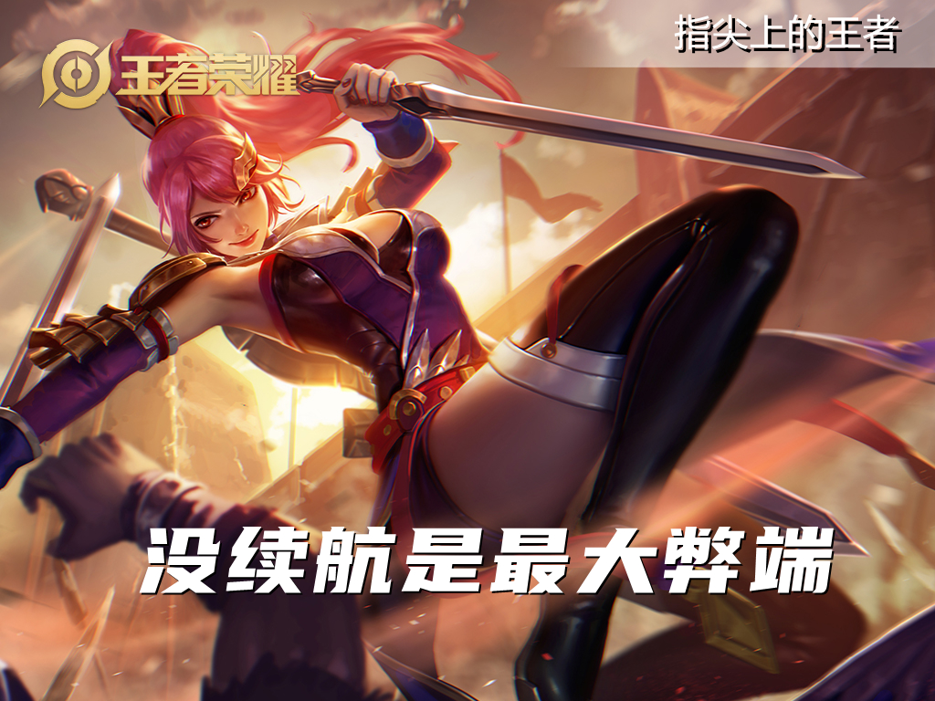 花木兰加强后胜率创新高，入门五重奏，你也能驾驭花木兰