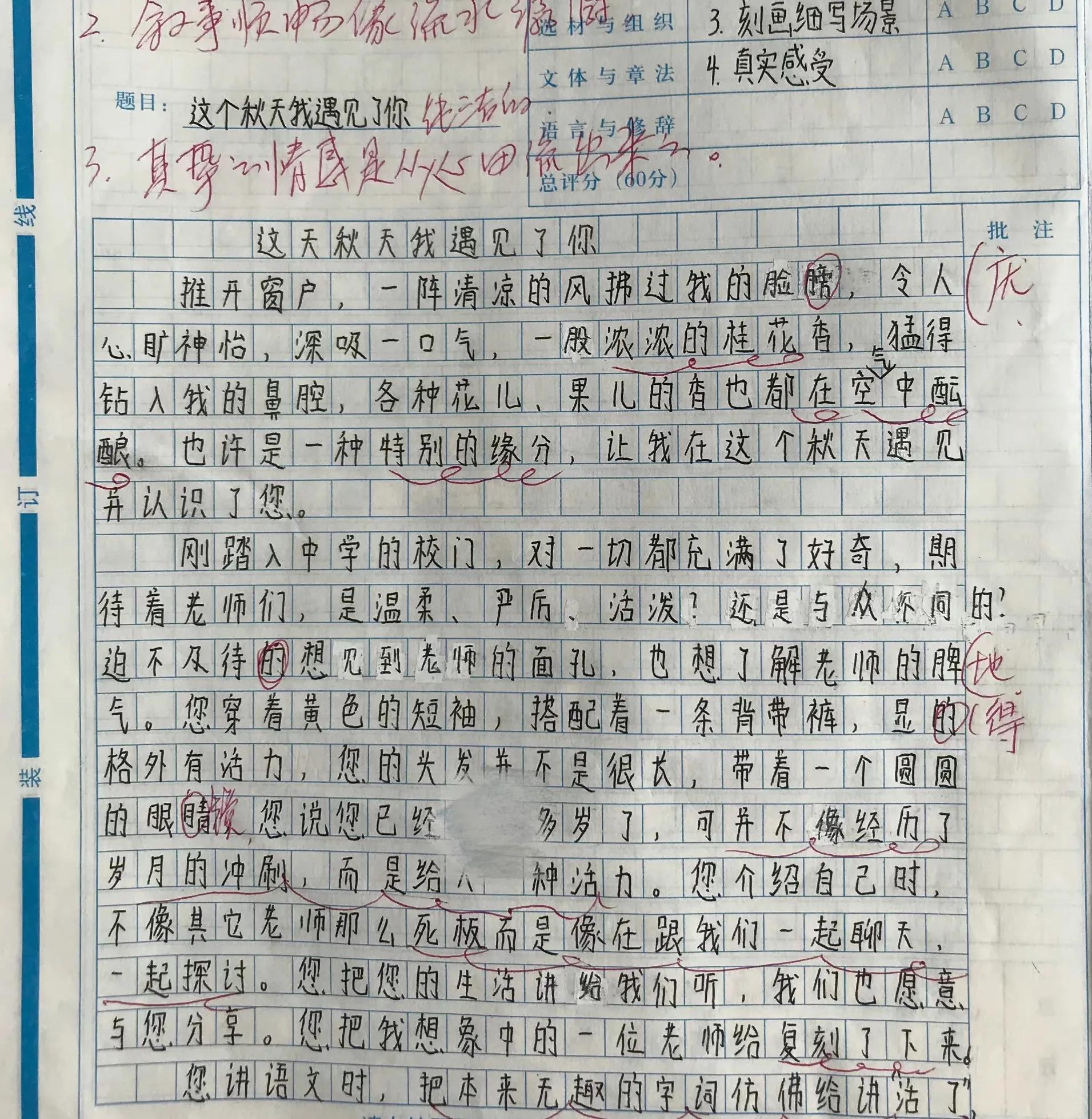 中考滿分作文《遇見(jiàn)》，文筆不凡，考生膽子太大了吧