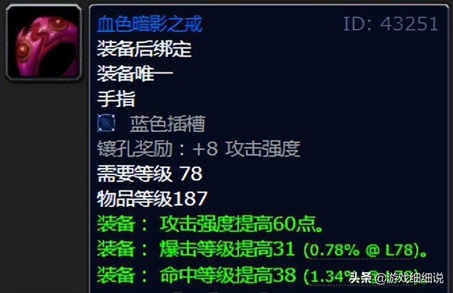 魔兽WLK版本P1阶段，邪DK天赋、雕文及开荒配装攻略