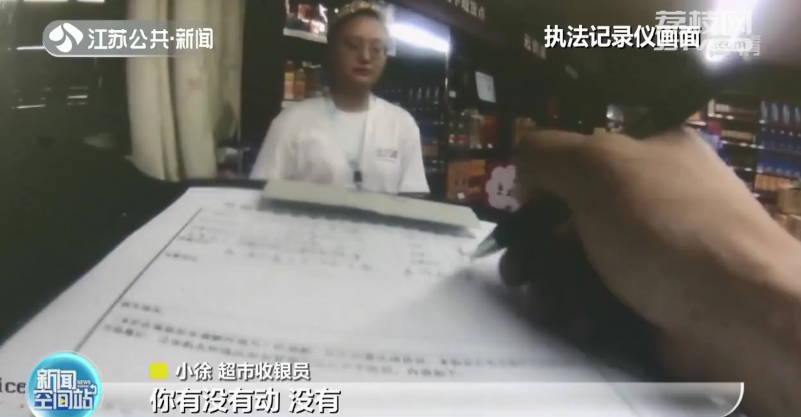 扬州：超市收银台遗失现金十多万元 警民合力寻找“马大哈”