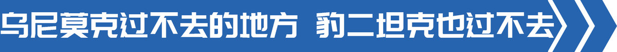 乌尼莫克(最强陆地越野车！传说中的奔驰乌尼莫克为何能卖到300万？)