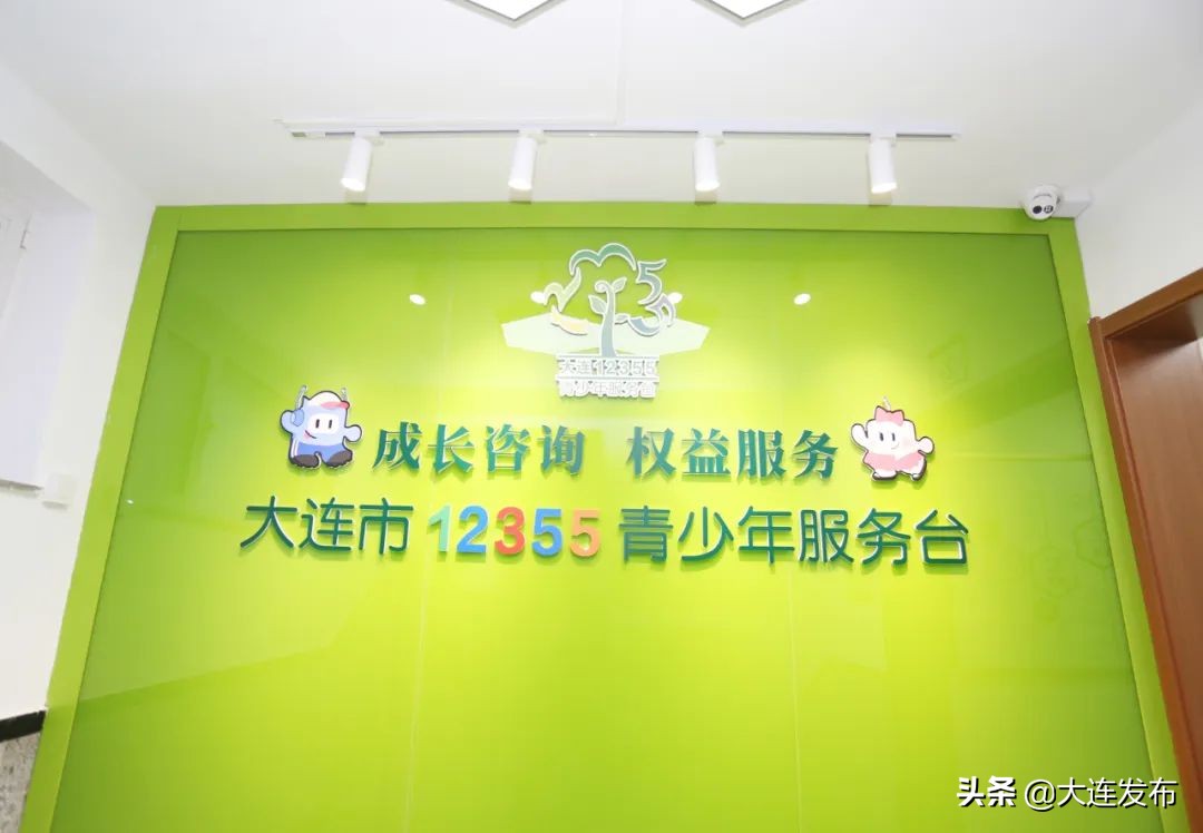 24小时服务！新时代大连智慧12355正式上线