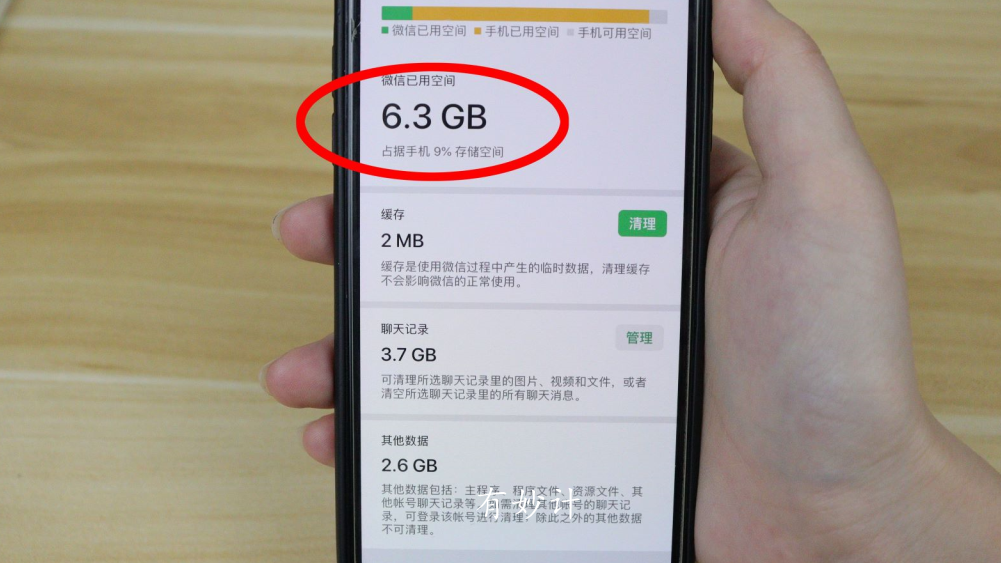 微信只清理聊天记录和没删一样，学会这一招，多清理几倍，涨知识