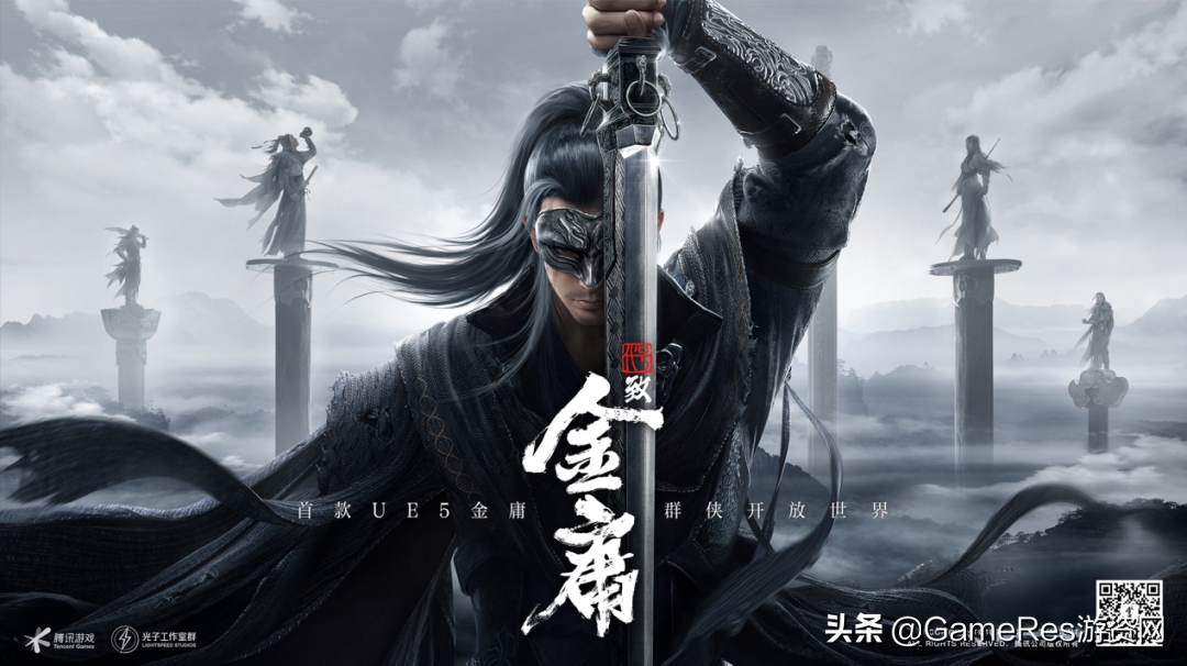 光子虚幻引擎5武侠新作！《代号：致金庸》亮相腾讯游戏发布会