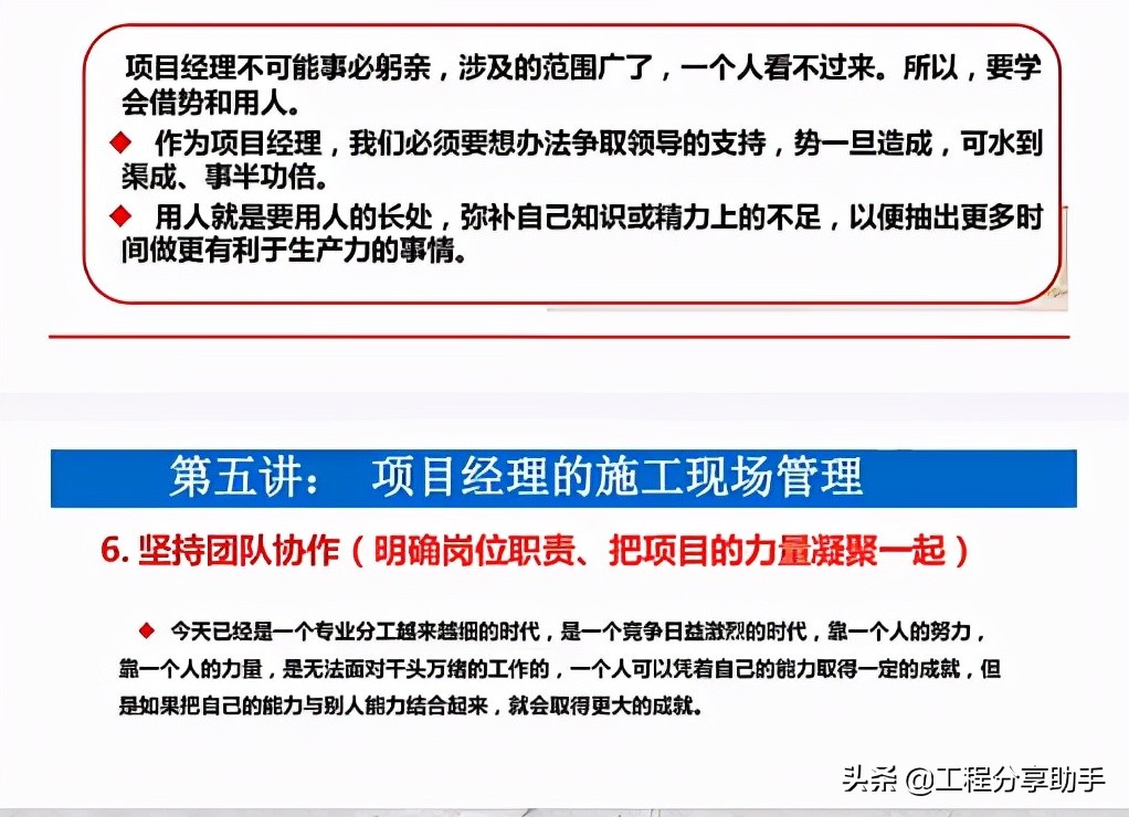 央企高薪挖来的项目经理，30套培训合集，全面提升工作能力