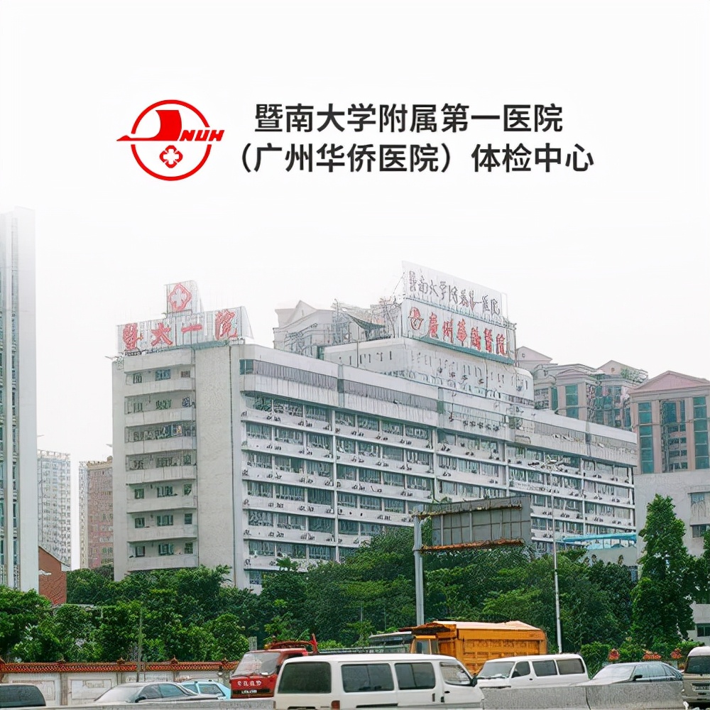 广东省广州市比较好的10所医院