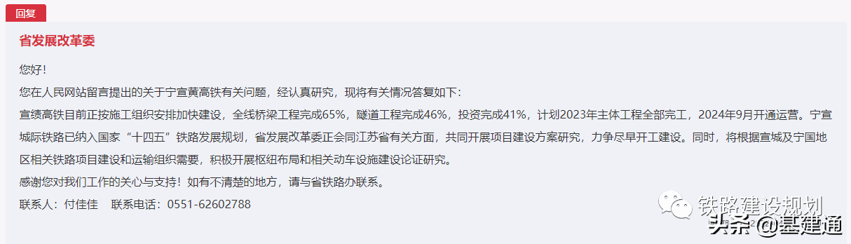 总投资超3000亿：全国14条重点铁路即将开工