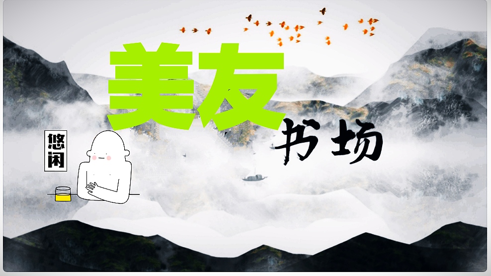 「有声书」《平凡的世界》全集_杨晨 张震 倾情演绎 || 美友FM-03