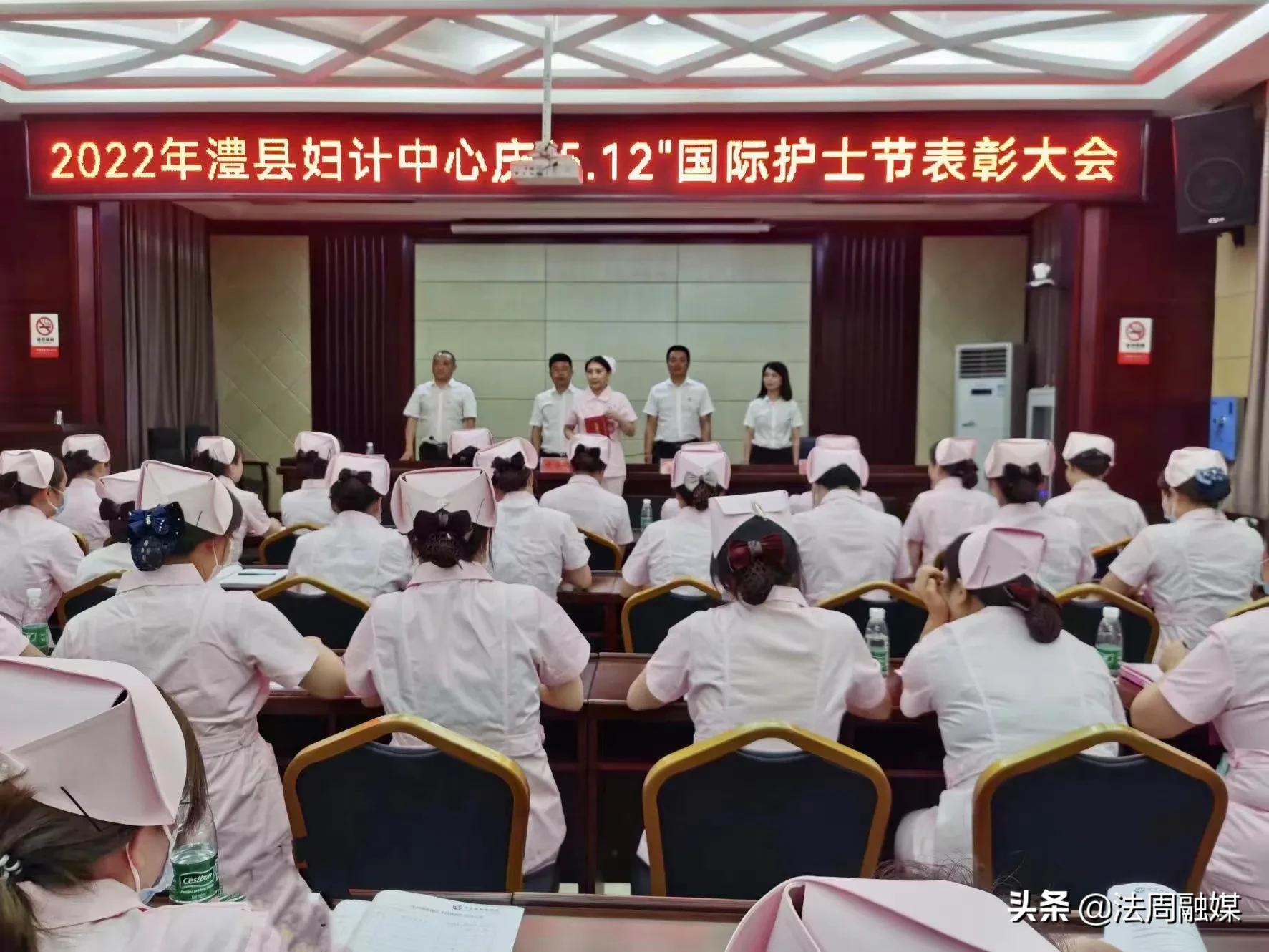 澧县妇计中心召开庆“5·12”表彰大会暨优质服务年医护礼仪培训