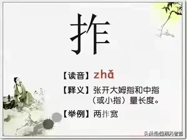盘点几个四川话中“会说不会写”的“生僻字”（续2）
