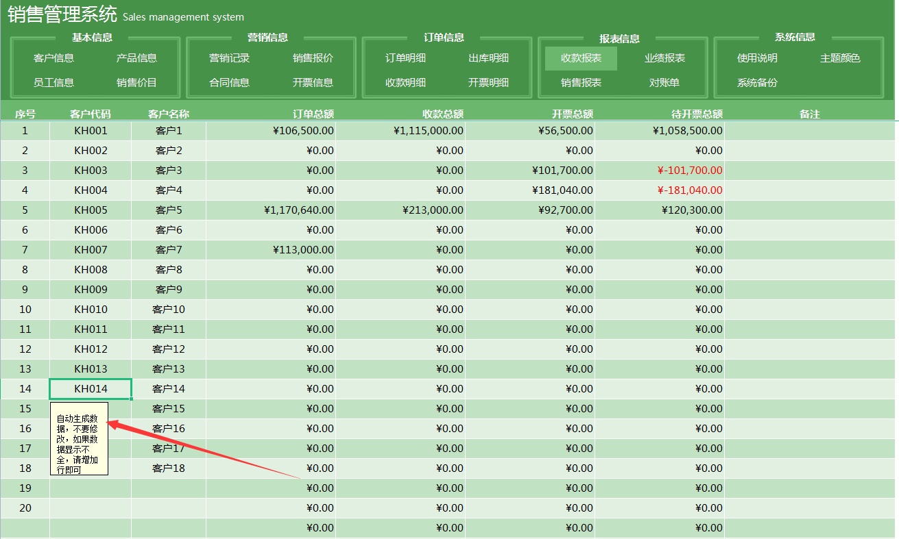 全新版Excel销售合同管理系统，纯函数覆盖智能管理，可直接套用