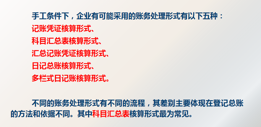 财会人员速看：财务工作流程，附80个财务报表