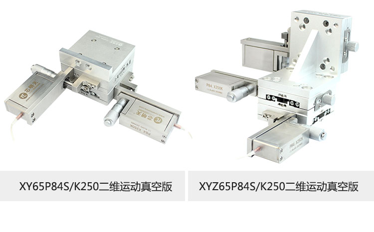 芯明天压电宏微复合运动平台 - 毫米行程、纳米精度