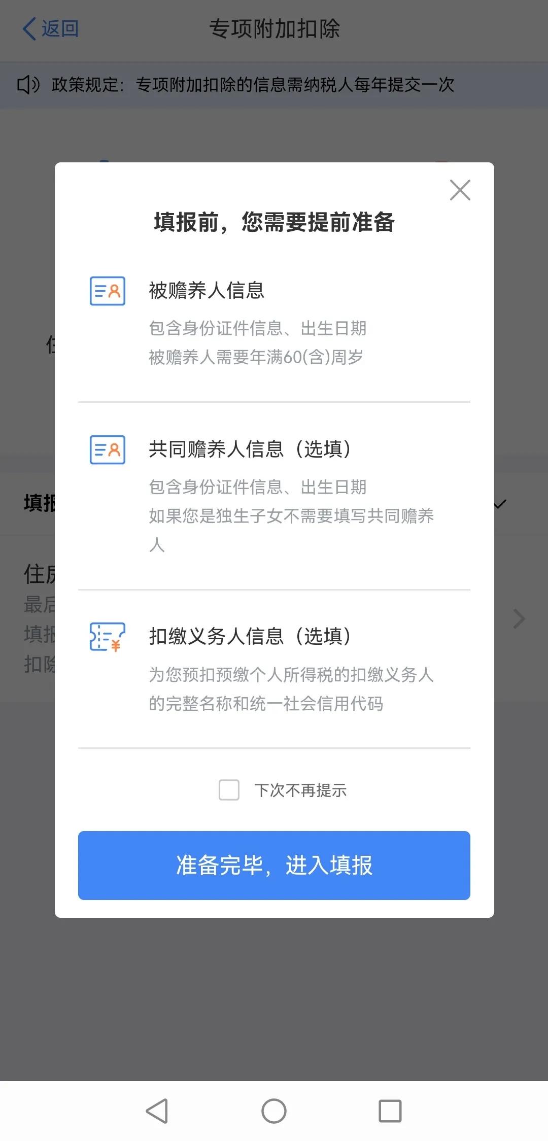 赡养老人专项附加扣除的标准,赡养老人专项附加扣除的标准一个老人