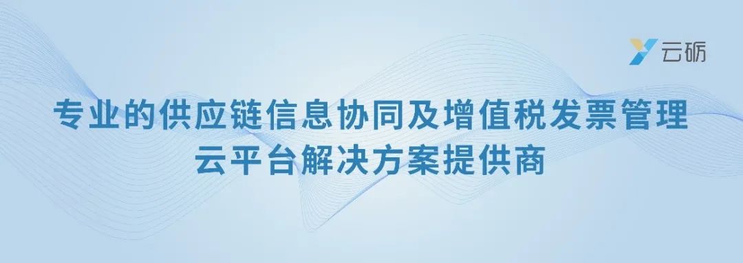 云砺（票易通）入选艾媒信创百强榜2022年中国信创电子票证TOP15