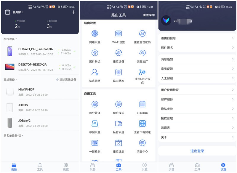 一天五块钱，免费用宽带，亲测京东云无线宝雅典娜版