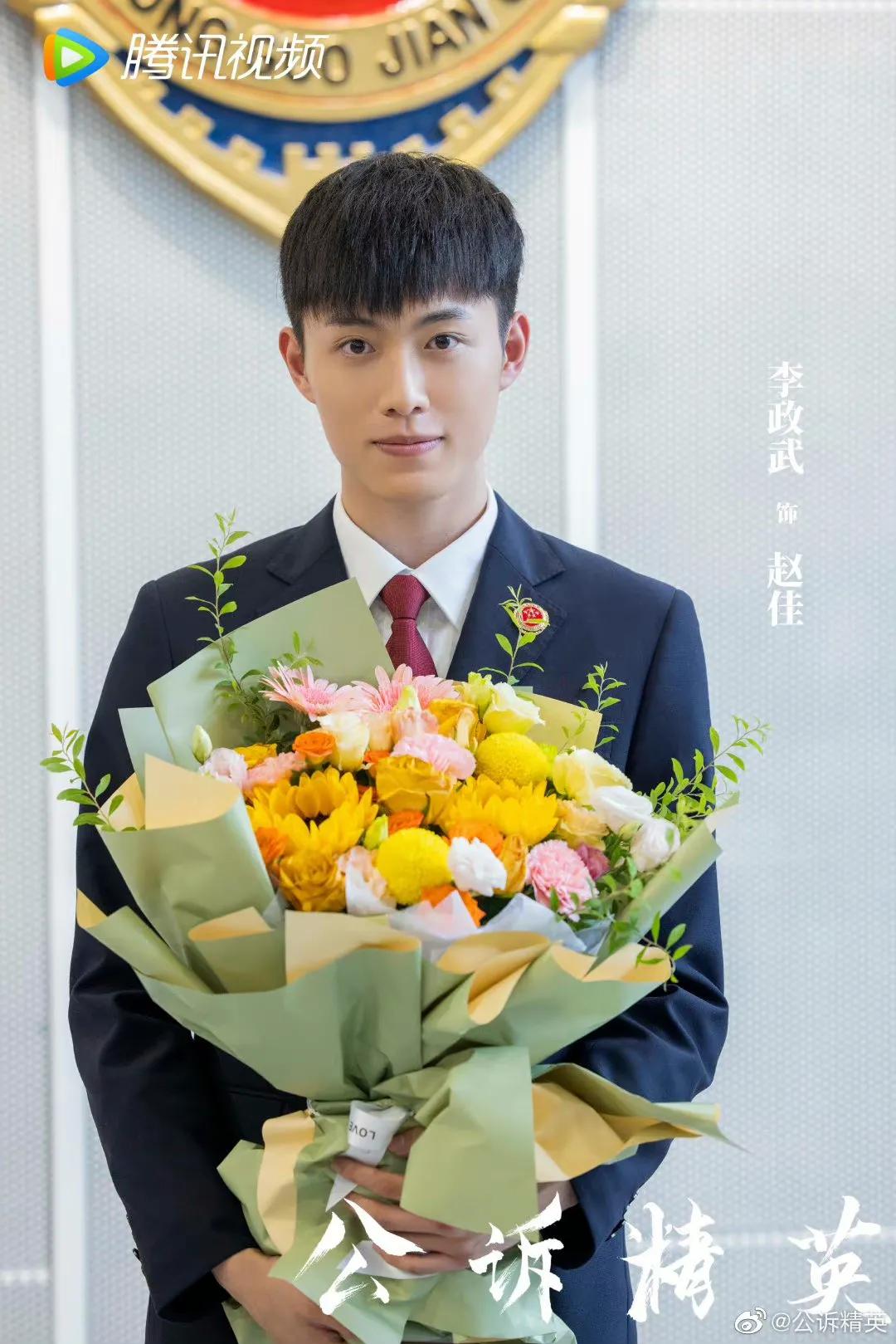 6.20剧：姜贞羽 胡意旋 马闻远 迪丽热巴 佟大为 古力娜扎 徐开骋 黄梦莹