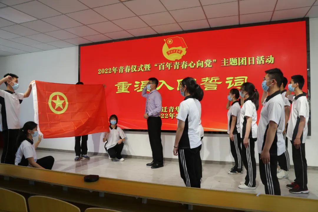 宿迁青华中学举行2022线上青春仪式(图6)