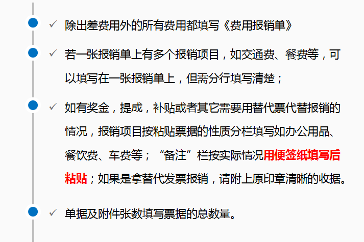 报销总出错？公司财务报销流程培训，详细介绍报销流程