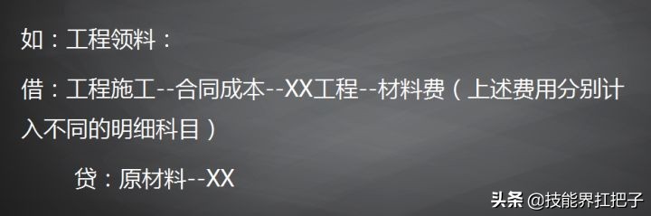 月薪1.2万的建筑老会计，整理了70页账务处理手册，不佩服不行啊