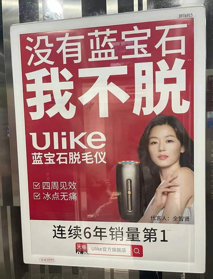 被指侮辱女性，宝洁道歉