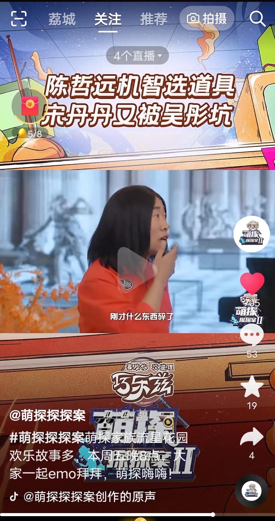 综艺《萌探2》本周最新预告来啦，还有帅哥美女的美图哦